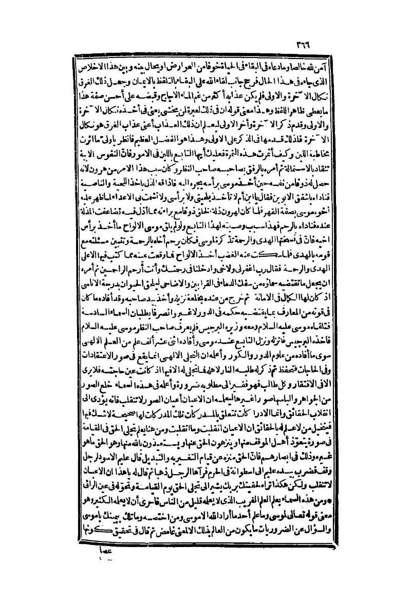 futmak.com - Page 366 - from part Two of the second Boulaq edition
